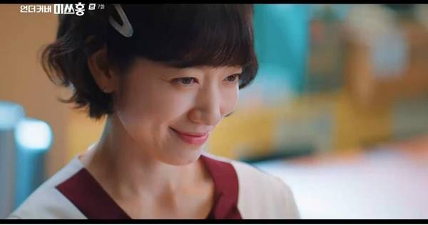 ⓒtvN '언더커버 미쓰홍' 방송 캡처