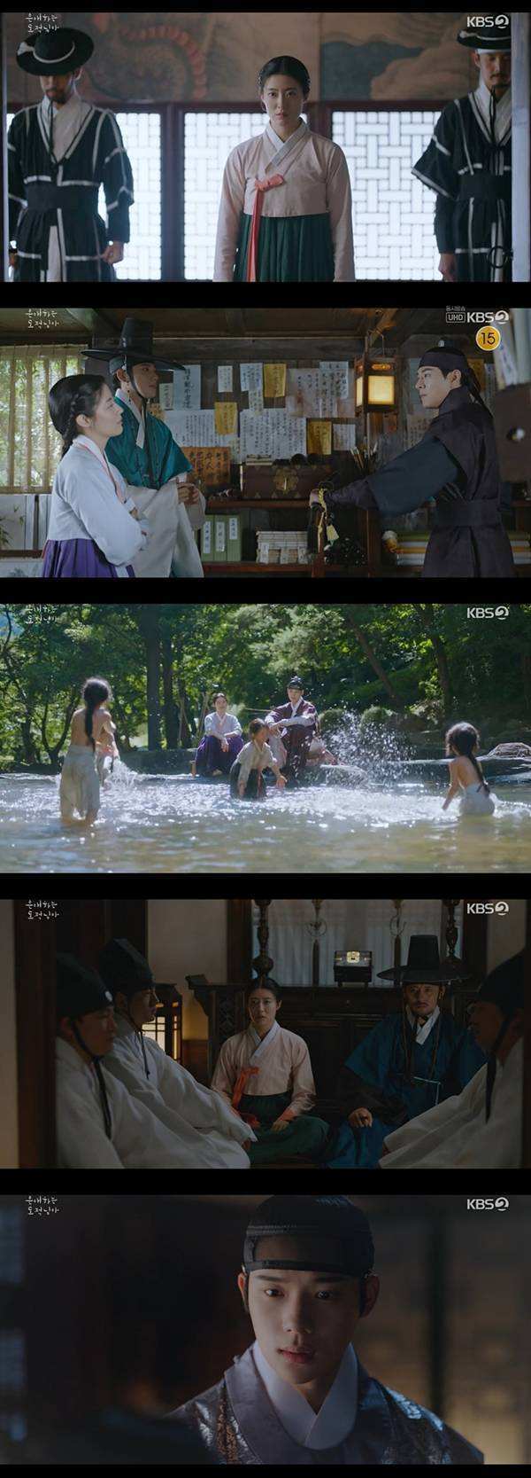 ⓒKBS 2TV '은애하는 도적님아' 방송 캡처