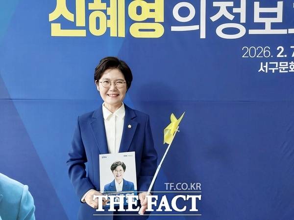 신혜영 더불어민주당 대전시 서구의원이 7일 오후 서구문화원에서 의정보고회를 열고 '서구청장 출마'를 알렸다. /선치영 기자
