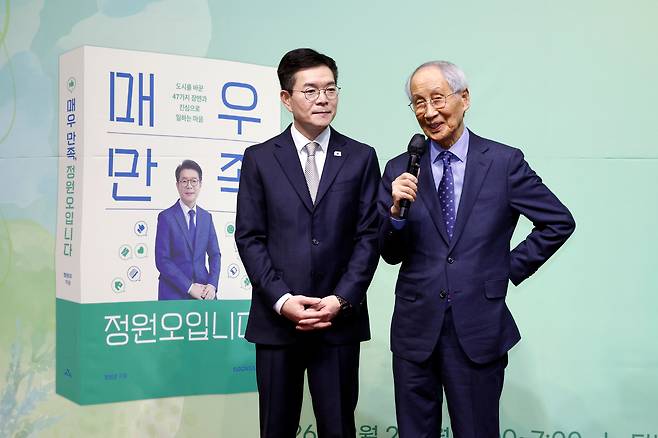 윤여준 전 환경부 장관이 지난 2일 오후 서울시 성동구 왕십리광장로 디노체컨벤션웨딩홀에서 열린 정원오 성동구청장의 ‘매우 만족 정원오입니다’ 출판기념회에 참석해 인사말을 하고 있다. /뉴스1