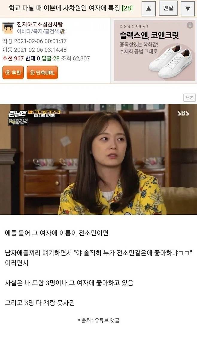 학교 다닐때 이쁜데 사차원인 여자애 특징.JPG 학교 다닐때 이쁜데 사차원인 여자애 특징.JPG