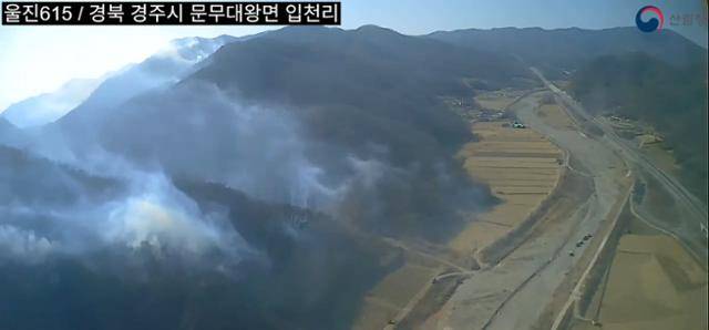 8일 경북 경주시 문무대왕면 입천리 야산에서 전날 발생한 산불로 연기가 올라오고 있다. 산림청 제공