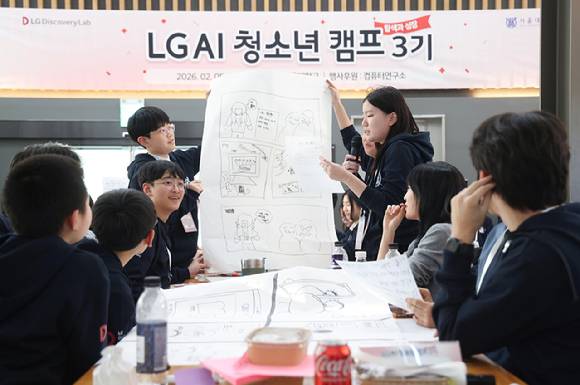 LG가 5일부터 서울대학교에서 LG AI 청소년 캠프 3기 일정을 시작했다. [사진=LG]