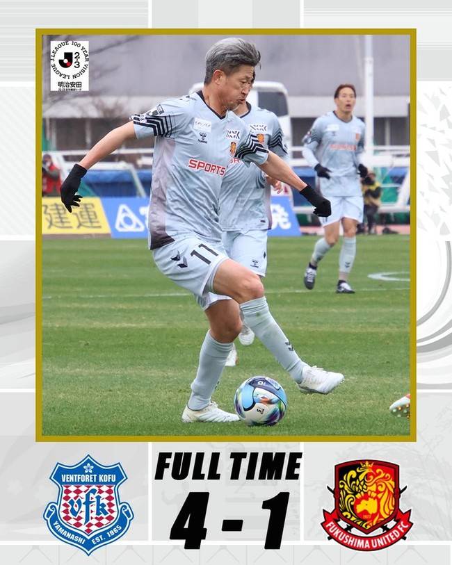 사진=후쿠시마 유나이티드