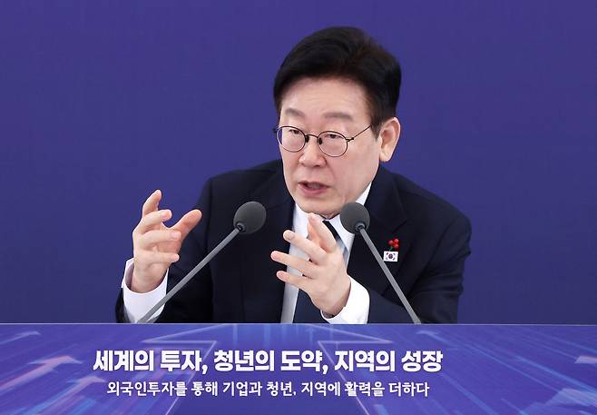 이재명 대통령이 지난 1월 28일 청와대에서 열린 ‘모두의 성장, 외국인투자기업 간담회’에서 발언하고 있다. 청와대사진기자단