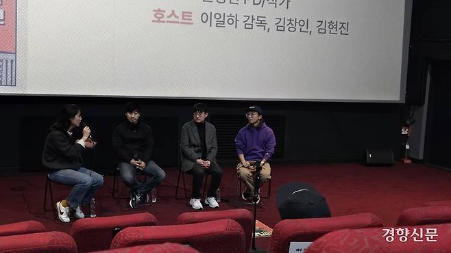 지난 3일 서울 마포구 인디스페이스 <청년정치백서-쇼미더저스티스> 상영 후 관객 참여형 토크쇼 ‘청정백쇼’가 진행되고 있다. <사상검증구역: 더 커뮤니티>의 연출자 (왼쪽부터)권성민 PD가 이날 <청년정치백서>의 출연진 김현진, 김창인 그리고 연출자 이일하 감독과 대화를 나눴다. 전지현 기자