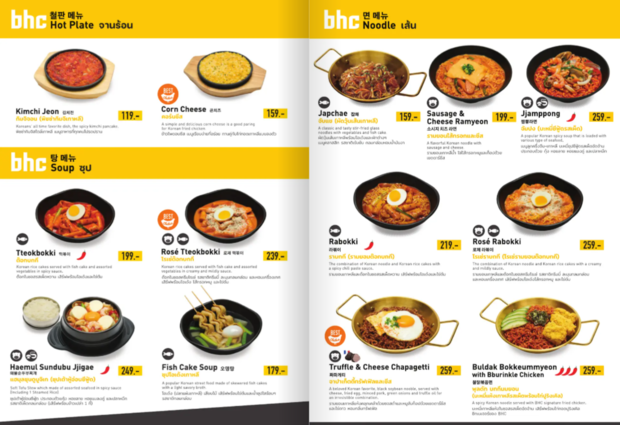 bhc 태국 매장에서 판매하고 있는 다양한 한식 메뉴들. 사진 제공=bhc