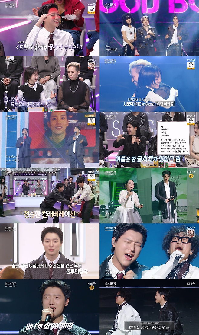 KBS2 ‘불후의 명곡’