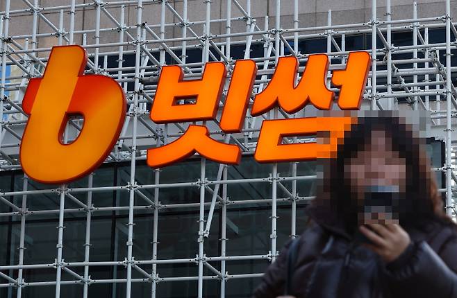 원화(KRW)로 입금돼야 할 이벤트 리워드가 비트코인(BTC)로 입금되는 오지급 사태가 발생했다. [사진 | 뉴시스]