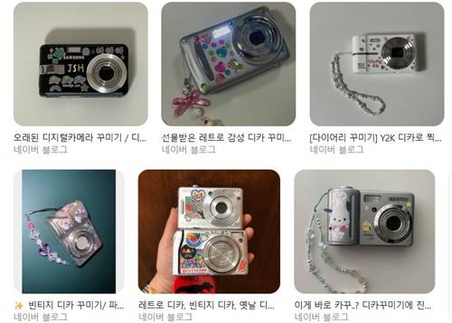 네이버 포털사이트에 '디카 꾸미기'라 검색하니 나온 이미지들 [포털사이트 캡처. 재판매 및 DB 금지]