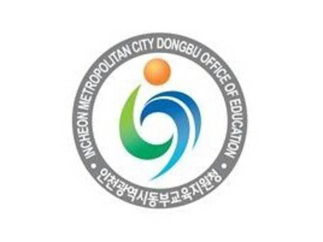 ▲ 인천시 동부교육지원청 로고. /사진출처=인천시 동부교육지원청 공식 SNS출처