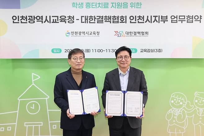도성훈 인천시교육감은 9일 대한결핵협회 인천지부와 학생 흉터치료 지원을 위한 업무협약을 체결했다. <사진=인천시교육청 제공>