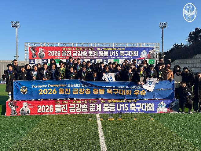 울진 금강송 춘계 전국중등축구대회 정상에 등극한 인천유나이티드의 U15 인천광성중학교. <사진=인천유나이티드 제공>