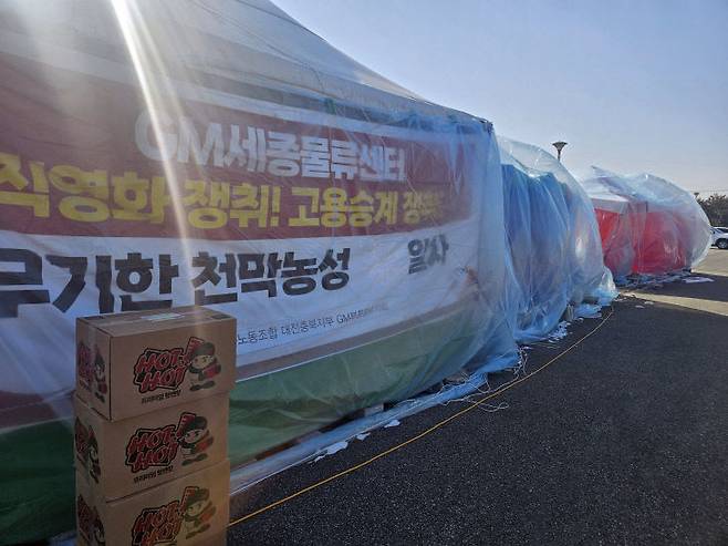 한국GM과 우진물류의 도급 계약 해지로 일자리를 잃게 된 세종물류센터 노동자들이 센터 주차장에 천막을 설치한 모습. 5일 노사 간 고용 승계 등 합의로 천막은 철거할 수 있게 됐다. 사진=조선교 기자.