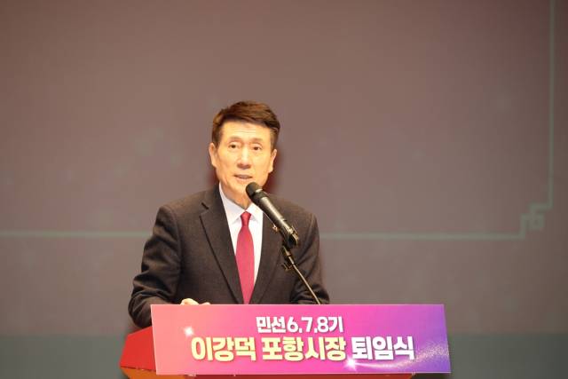 이강덕 포항시장이 9일 시청 문화동 대잠홀에서 열린 퇴임식에서 퇴임사를 하고 있다. 포항시 제공