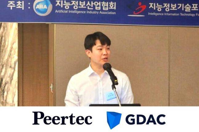 한승환 피어테크 대표