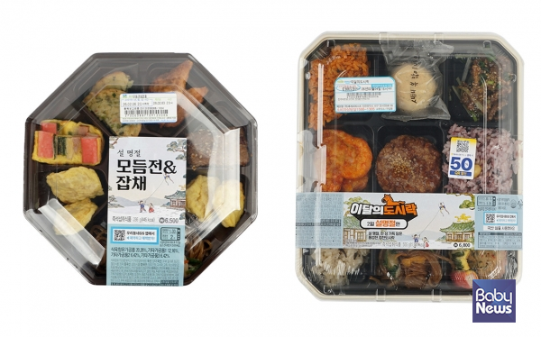 GS25에 신제품으로 출시한 명절 도시락 2종. ⓒ(주)반찬단지