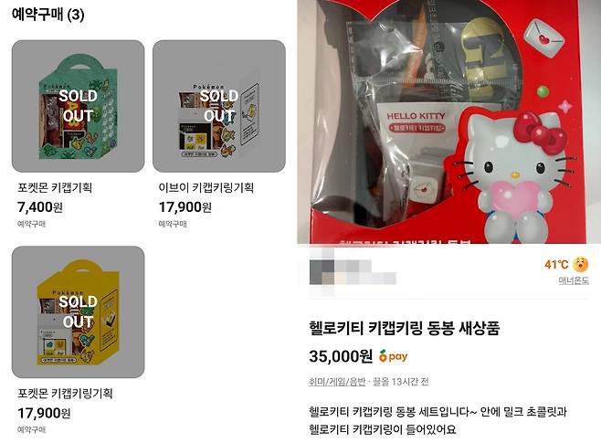 (왼쪽은 CU앱 화면, 오른쪽은 중고 플랫폼 화면 갈무리)