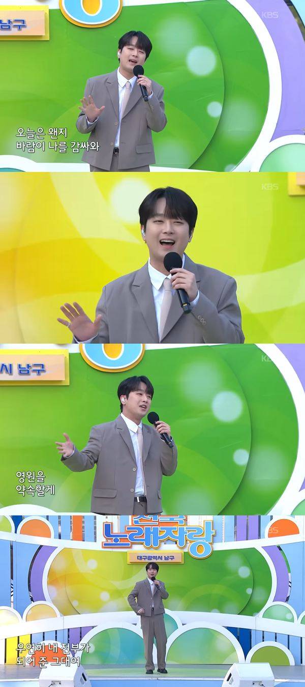 ⓒ'전국노래자랑' 방송 캡처