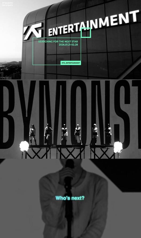 ⓒYG엔터테인먼트