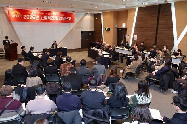 AI로 연출하고 ‘두쫀쿠’로 소통한 고양시 1800분 업무보고. 고양특례시 제공