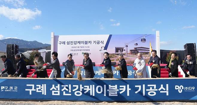 7일 전남 구례군 구례읍 봉서리 섬진강 케이블카 하부 정류장 부지에서 열린 ‘구례 섬진강 케이블카 기공식’에서 참석자들이 첫 삽을 뜨고 있다. 전남도 제공