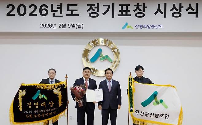 최창호 산림조합중앙회장(왼쪽 3번째)이 9일 서울 송파구 중앙회 본사에서 열린 ‘2026년 정기 표창 시상식’에서 전학규 정선군산림조합장(왼쪽 2번째)에게 경영종합평가 1위 상을 시상한 뒤 기념촬영을 하고 있다.  산림조합중앙회 제공