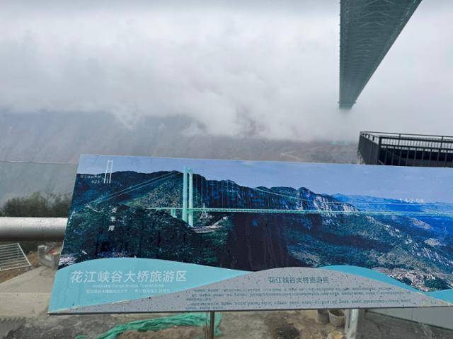 협곡 수면부터 상판까지 수직 높이만 625m. 지난해 9월 28일 개통한 중국 서남부 구이저우성의 화장협곡대교는 험준한 협곡 지형에 낀 운무 사이로 끝이 보이지 않을 정도로 웅장했다. 안순(구이저우성)=이혜미 특파원
