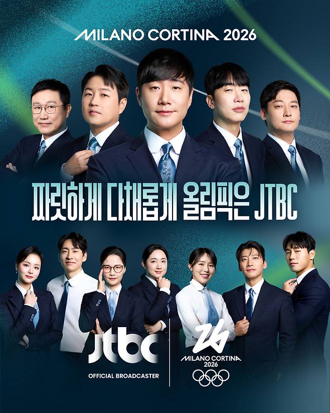 사진=JTBC