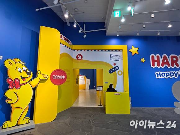 하리보 해피월드 인 제주 전시장 입구. [사진=전다윗 기자]
