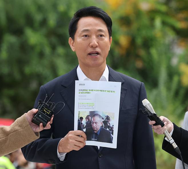 오세훈 서울시장이 지난해 11월8일 ‘여론조사비 대납 의혹’을 수사하는 민중기 특별검사팀의 사무실이 마련된 서울 KT광화문빌딩 웨스트에 조사를 받기 위해 출석하고 있다. 연합뉴스