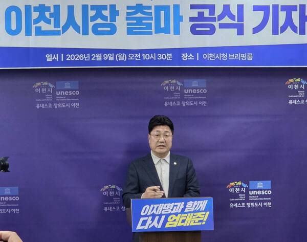 엄태준 전 이천시장이 9일 이천시청에서 민선9기 출마 기자회견을 하고 있다. 엄태준 전 이천시장 제공
