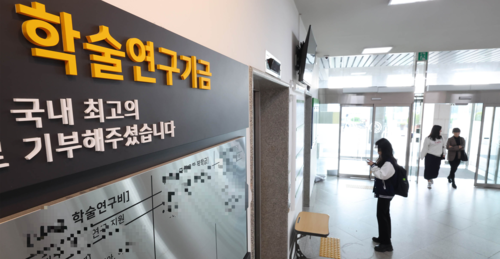 서울에 위치한 한 사립대학교 기부금 안내판. [이충우기자]