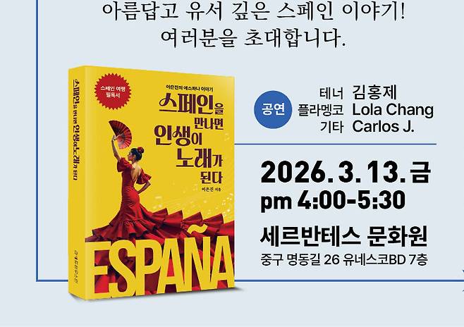 이은진 박사의 저서와 출판기념회 일정