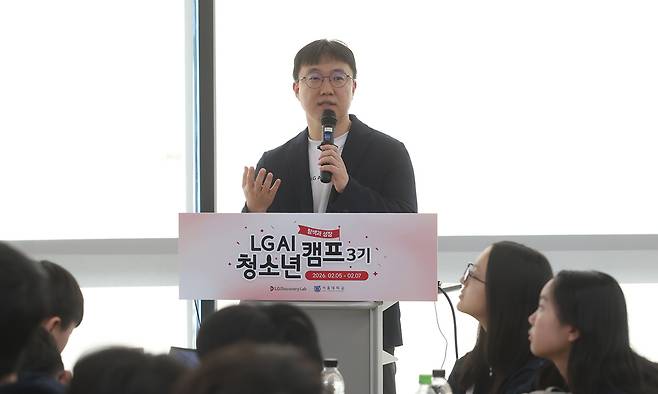 지난 5일 ‘LG AI 청소년 캠프’에서 특강을 진행 중인 이진식 LG AI연구원 엑사원랩장. LG 제공