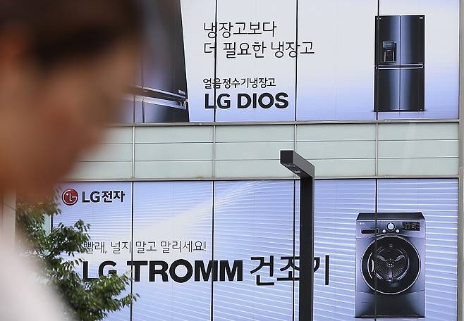 LG전자가 2025년 역대 최고 연매출을 달성했다고 공시했다.[사진 | 연합뉴스]