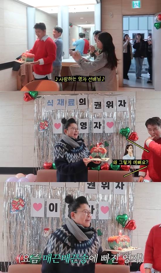 이영자 TV 채널 캡처