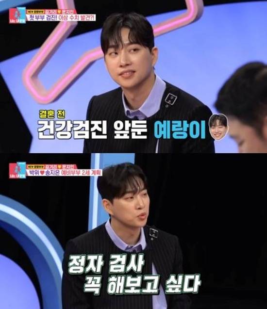 SBS '동상이몽' 방송화면