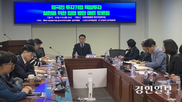 10일 민주노총과 한국노총, 김주영(김포갑) 의원실, 더불어민주당 외투기업노동자보호제도 개선특위  등이 국회의원회관에서 ‘외국인 투자기업 책임투자 실현을 위한 입법 방안 마련 토론회’를 열고 외투기업 철수에 대한 사전 심사제 도입과 지원 환수 장치 마련 등을 논의하며 제도 개선 필요성을 시사했다. 토론회를 주최한 김주영 의원이 발언하고 있다. 2026.2.10 /유혜연기자 pi@kyeongin.com