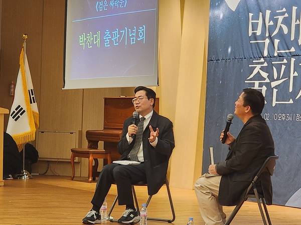 박찬대(민·연수구갑) 의원이 10일 국회도서관 대강당에서 열린 자신의 저서 ‘검은 싸락눈’ 출판기념회에서 12.3 비상계엄 당시 원내대표로 겪은 경험을 말하고 있다. 2026.2.10 /한달수기자 dal@kyeongin.com