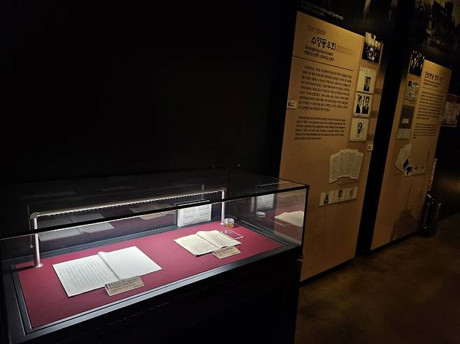 서대문형무소역사관 내 전시실에 있는 유일한 광주학생독립운동 유물. 조선총독부가 일본어로 작성한 '광주학생독립운동 조사보고서'이다. /김다란 기자 kdr@namdonews.com