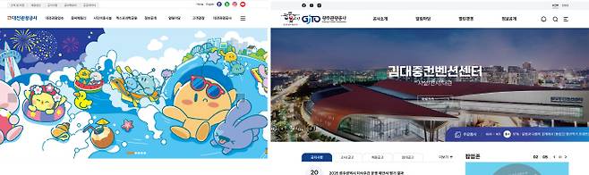 대전관광공사(왼쪽)와 광주관광공사 홈페이지 초기화면. 홈피 캡쳐