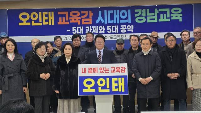 오인태 경남교육감 예비후보(교육주권전국회의 상임의장)이 10일 경남교육청 브리핑룸에서 '경남교육 5대 과제와 5대 공약'을 밝히고 있다./조고운 기자/
