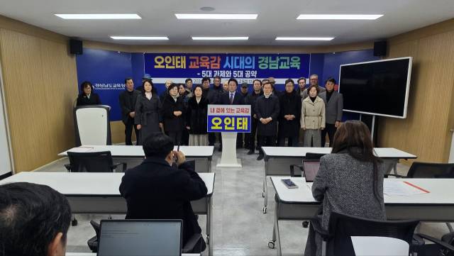 오인태 경남교육감 예비후보(교육주권전국회의 상임의장)이 10일 경남교육청 브리핑룸에서 '경남교육 5대 과제와 5대 공약'을 밝히고 있다./조고운 기자/