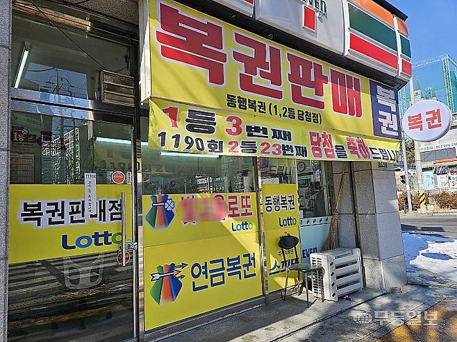 ** 로또 모바일 구매 시대 개막! 편리함 속 숨겨진 이야기
**