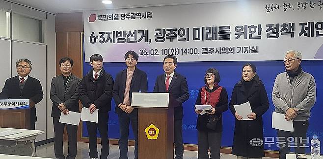 국민의힘 광주시당이 10일 광주시의회 브리핑룸에서 기자회견을 통해 6·3 지방선거 대비 정책공약을 발표하고 있다. 국민의힘 광주시당 제공