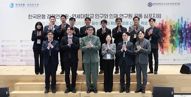 10일 오후 서울시 중구 한국은행에서 열린 "한국은행 경제연구원-연세대학교 「인구와 인재 연구원」 공동 심포지엄에서 이창용 한은 총재를 비롯한 참석자들이 기념사진을 찍고 있다. (사진제공=한국은행)