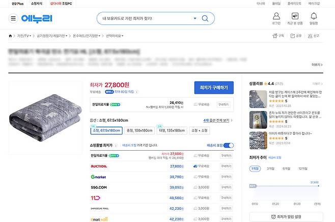 에누리 가격비교에서 최저가를 비교하는 모습./커넥트웨이브