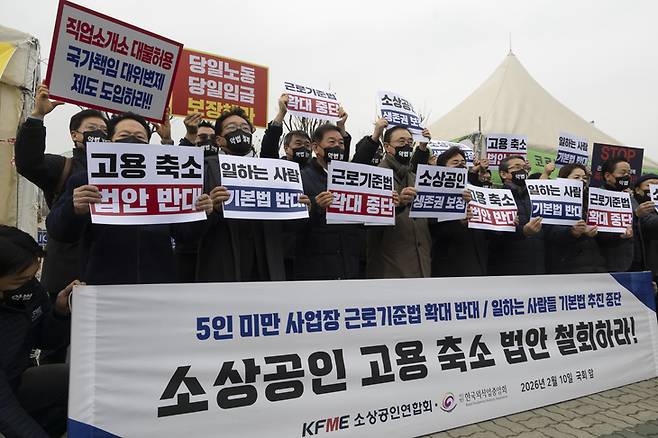 ▲10일 국회 앞에서 '소상공인연합회, 소상공인 고용축소 법안 추진 반대 기자회견'이 열리고 있다. 사진=연합뉴스
