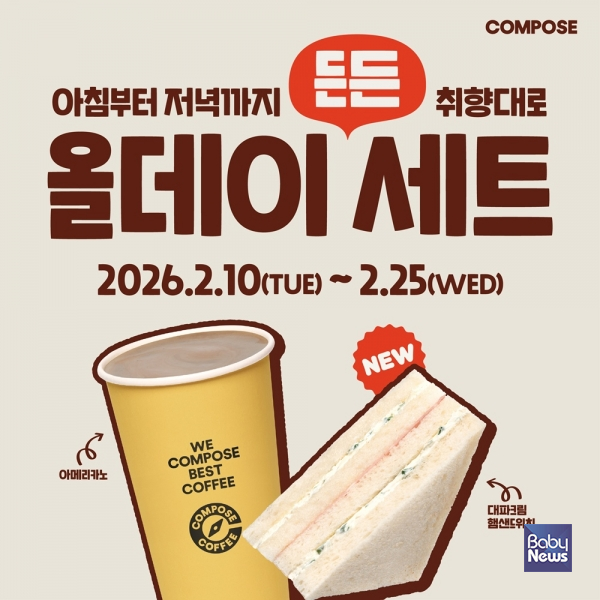 컴포즈커피, 떡볶이, 샌드위치 등 신메뉴 5종 출시… 세트 할인 프로모션 진행.&nbsp;ⓒ컴포즈커피